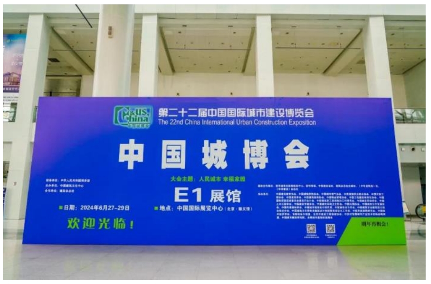 我院参与的中新天津生态城国家完整社区试点建设项目 受邀亮相第二十二届中国城博会